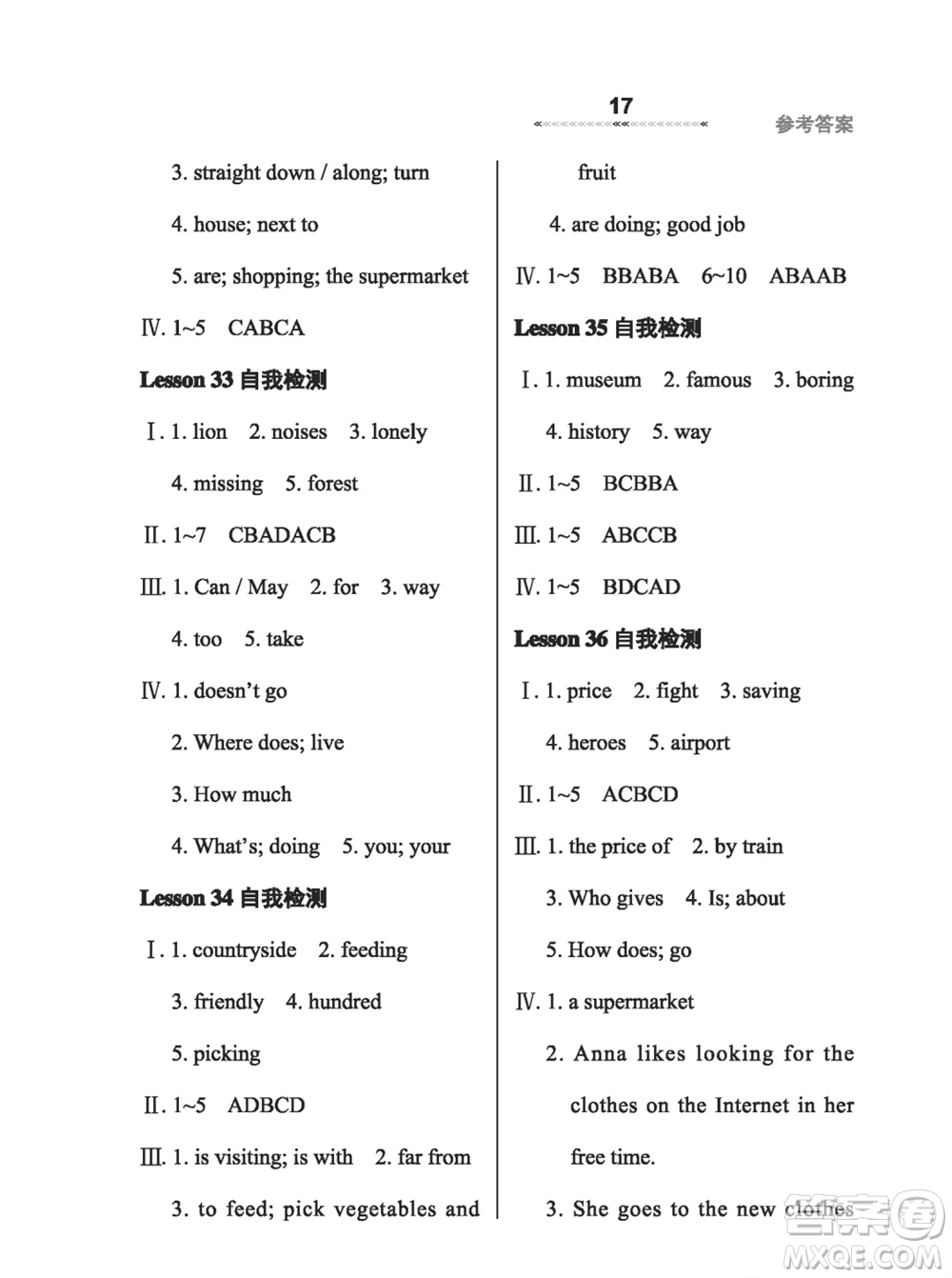 河北教育出版社2023年秋配套綜合練習七年級英語上冊冀教版參考答案