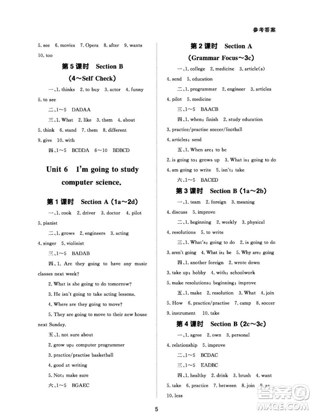 北京師范大學出版社2023年秋配套綜合練習八年級英語上冊人教版參考答案