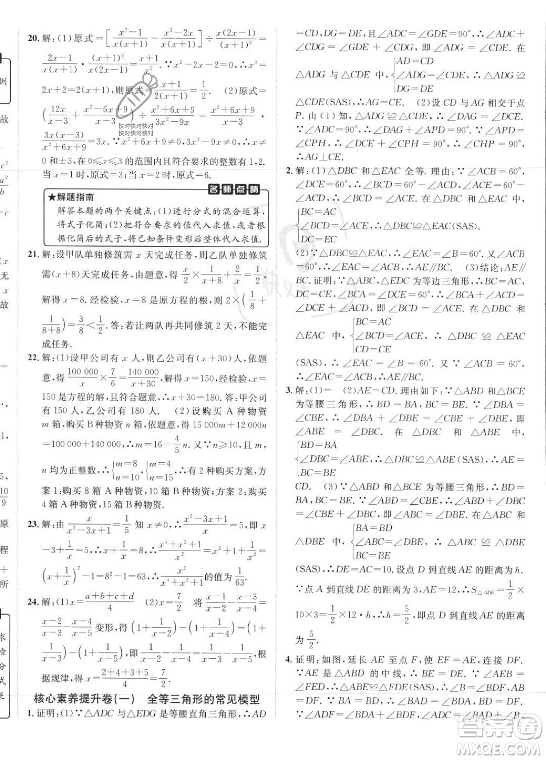 新疆青少年出版社2024年海淀單元測(cè)試AB卷八年級(jí)上冊(cè)數(shù)學(xué)人教版答案