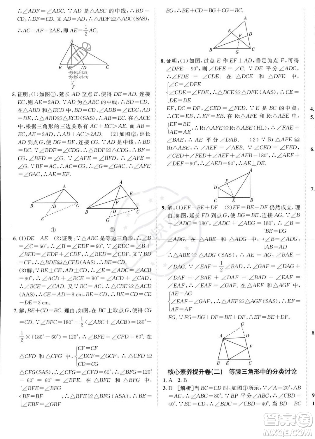 新疆青少年出版社2024年海淀單元測(cè)試AB卷八年級(jí)上冊(cè)數(shù)學(xué)人教版答案