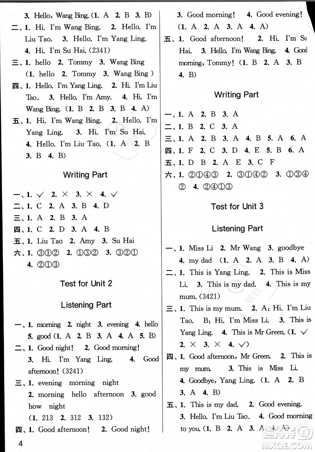 東南大學(xué)出版社2023年秋金3練一年級(jí)上冊(cè)英語(yǔ)江蘇版答案