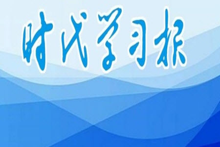 2023年秋時代學(xué)習(xí)報自主學(xué)習(xí)與探究八年級語文上冊第1期參考答案