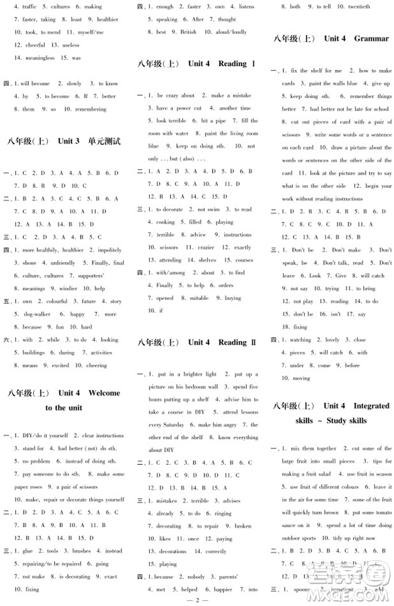 2023年秋時代學(xué)習報自主學(xué)習與探究八年級英語上冊第2期參考答案