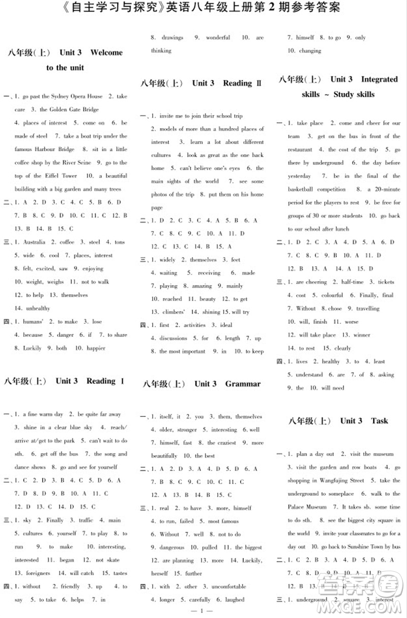 2023年秋時代學(xué)習報自主學(xué)習與探究八年級英語上冊第2期參考答案