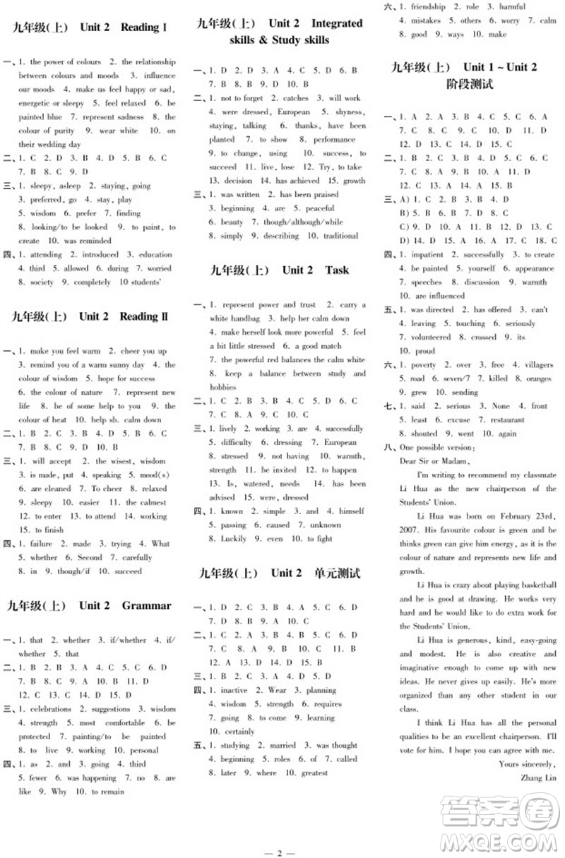 2023年秋時代學習報自主學習與探究九年級英語上冊第1期參考答案