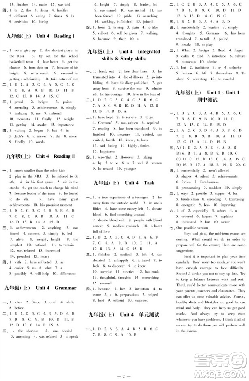 2023年秋時代學(xué)習(xí)報自主學(xué)習(xí)與探究九年級英語上冊第2期參考答案