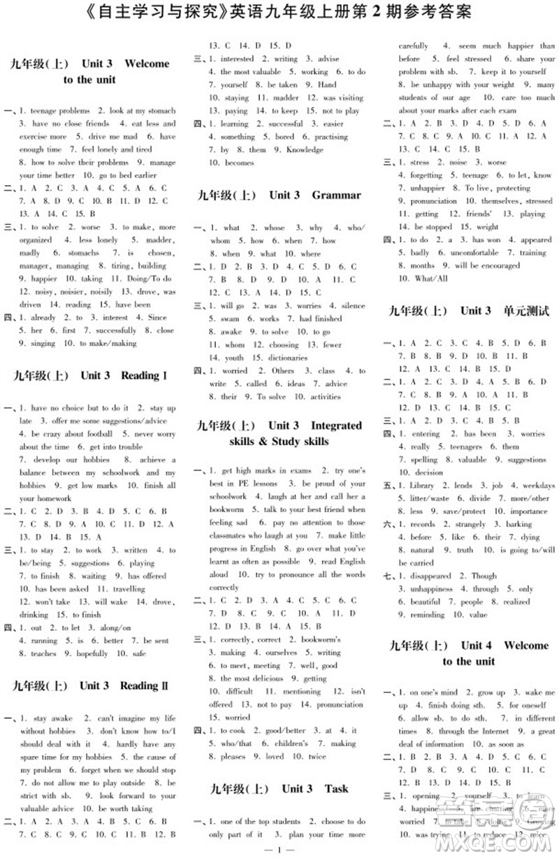 2023年秋時代學(xué)習(xí)報自主學(xué)習(xí)與探究九年級英語上冊第2期參考答案