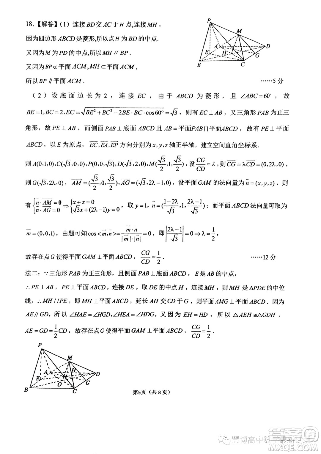 重慶八中2024屆高三上學(xué)期入學(xué)測(cè)試數(shù)學(xué)試題答案