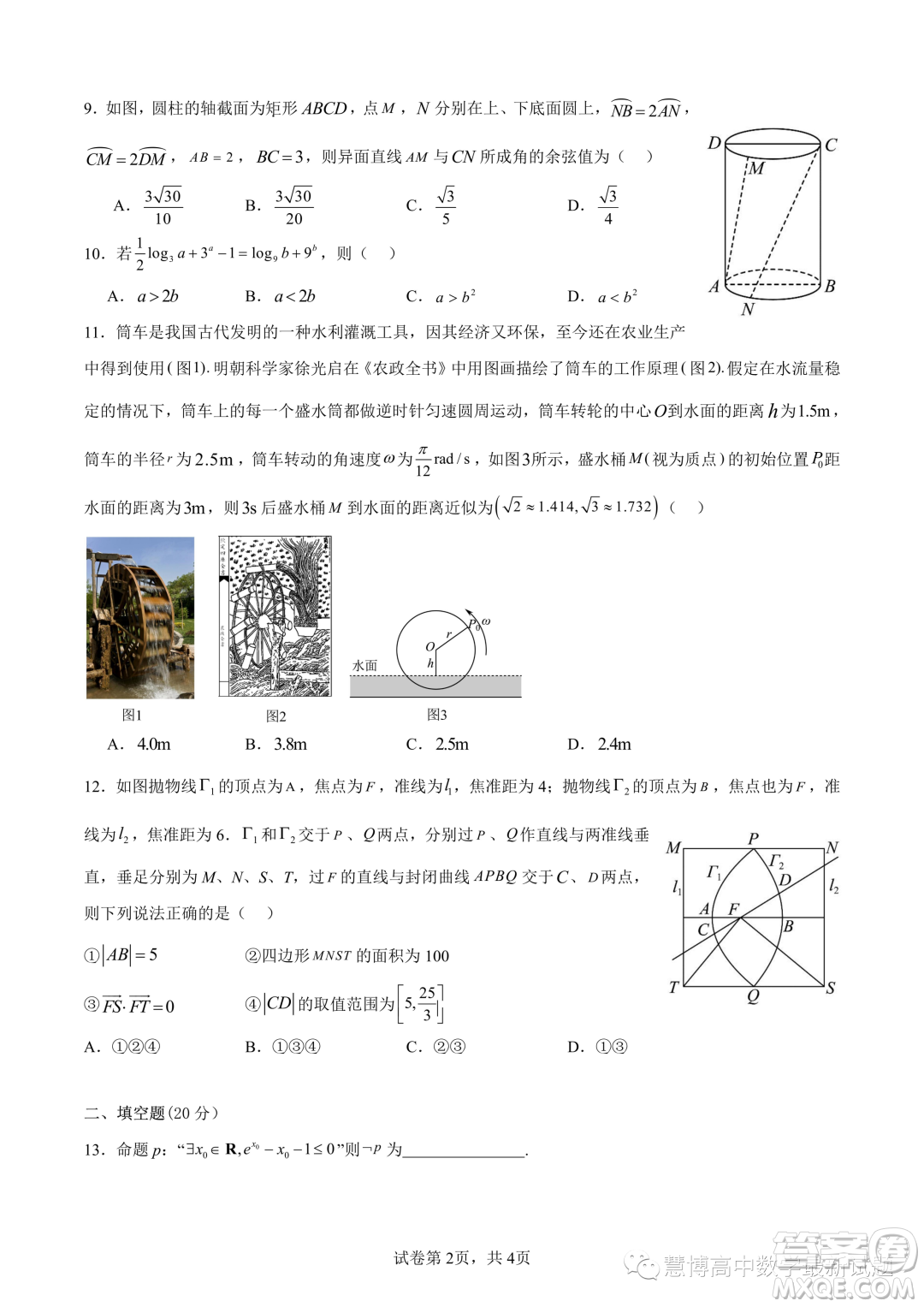 2024屆成都七中高三上入學(xué)考試?yán)砜茢?shù)學(xué)試題答案