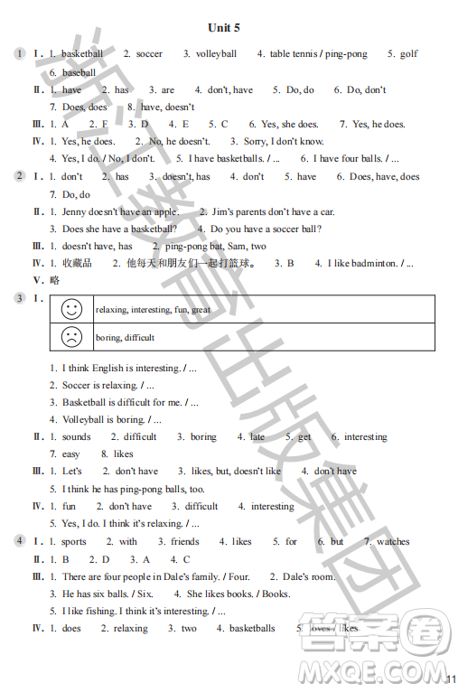 浙江教育出版社2023年秋英語作業(yè)本七年級上冊英語人教版答案