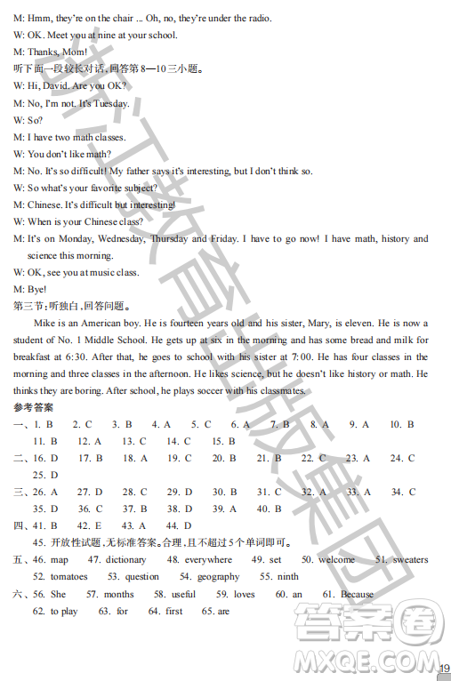 浙江教育出版社2023年秋英語作業(yè)本七年級上冊英語人教版答案