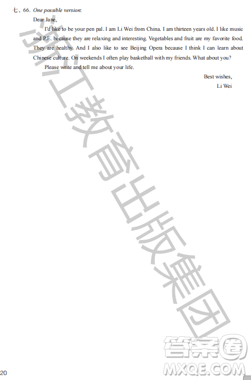 浙江教育出版社2023年秋英語作業(yè)本七年級上冊英語人教版答案