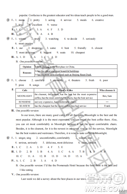 浙江教育出版社2023年秋英語作業(yè)本八年級上冊英語人教版答案