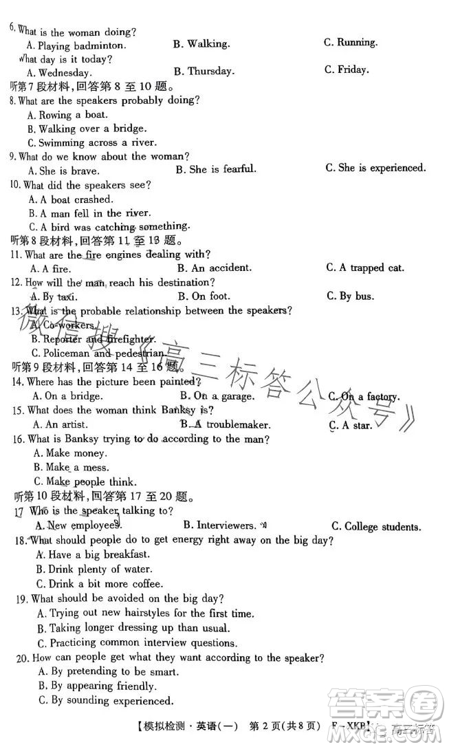 2024屆新高考模擬檢測卷一F-XKB英語試卷答案