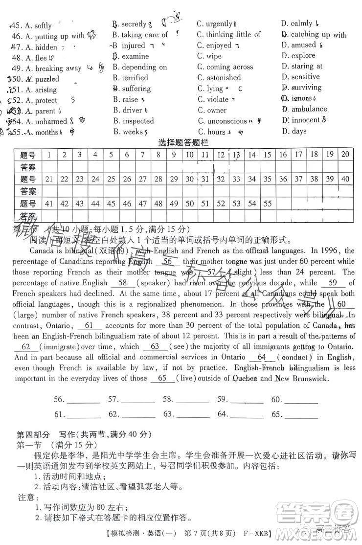 2024屆新高考模擬檢測卷一F-XKB英語試卷答案