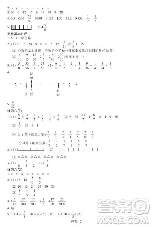 浙江少年兒童出版社2023年秋學評手冊五年級上冊數(shù)學B版答案