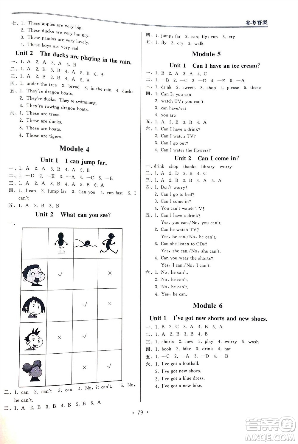 外語(yǔ)教學(xué)與研究出版社2023年秋小學(xué)同步練習(xí)冊(cè)三年級(jí)英語(yǔ)上冊(cè)一年級(jí)起點(diǎn)外研版參考答案