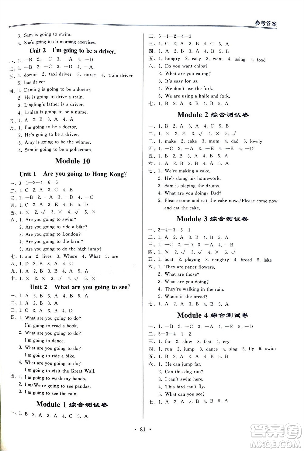 外語(yǔ)教學(xué)與研究出版社2023年秋小學(xué)同步練習(xí)冊(cè)三年級(jí)英語(yǔ)上冊(cè)一年級(jí)起點(diǎn)外研版參考答案