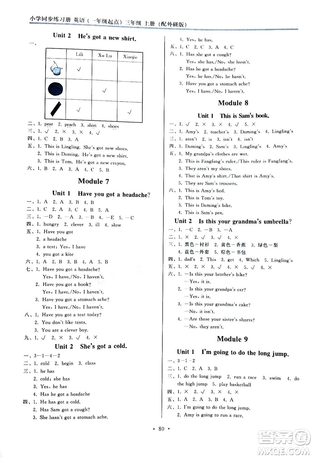 外語(yǔ)教學(xué)與研究出版社2023年秋小學(xué)同步練習(xí)冊(cè)三年級(jí)英語(yǔ)上冊(cè)一年級(jí)起點(diǎn)外研版參考答案