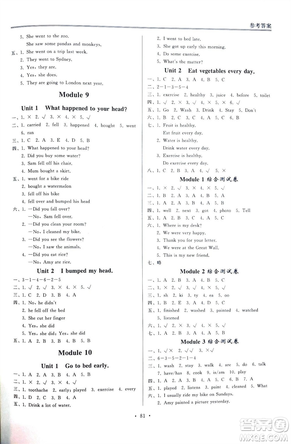 外語(yǔ)教學(xué)與研究出版社2023年秋小學(xué)同步練習(xí)冊(cè)四年級(jí)英語(yǔ)上冊(cè)一年級(jí)起點(diǎn)外研版參考答案