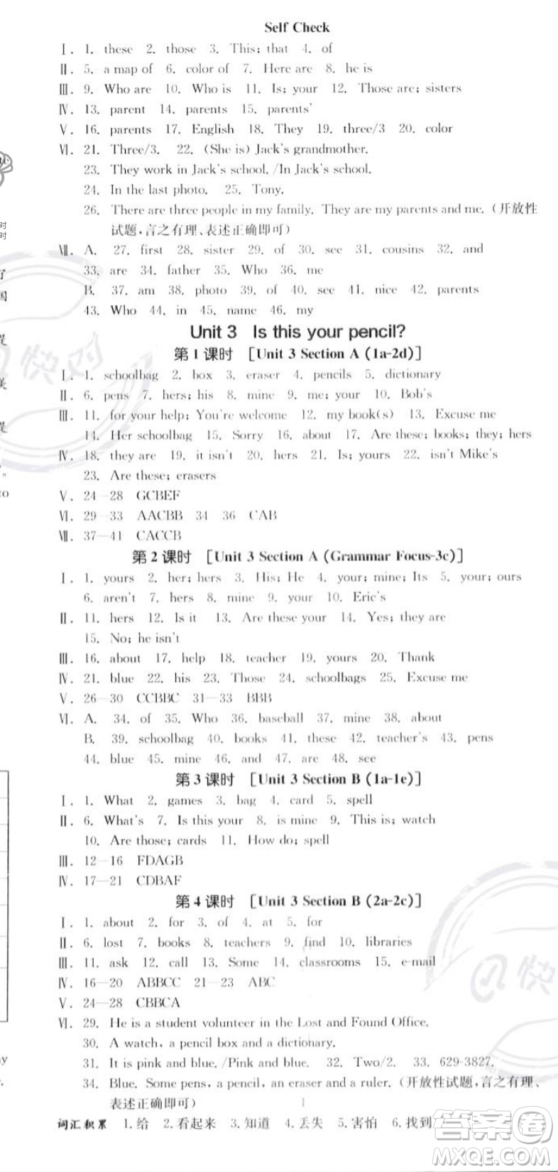 陽光出版社2023年秋季全品作業(yè)本七年級英語上冊人教版山西專版答案