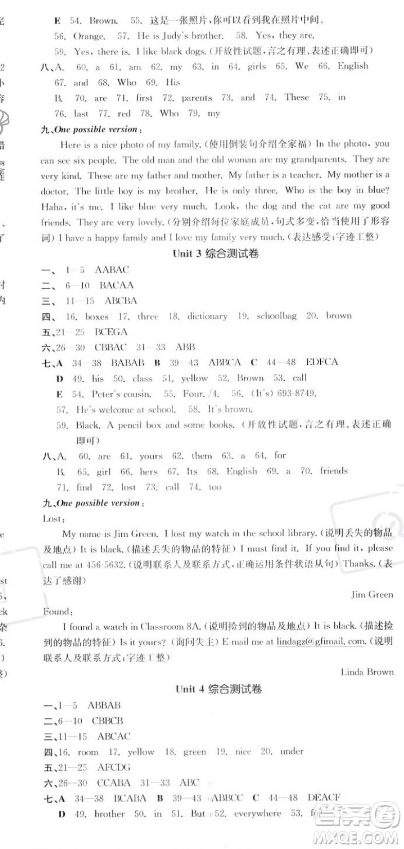 陽光出版社2023年秋季全品作業(yè)本七年級英語上冊人教版山西專版答案