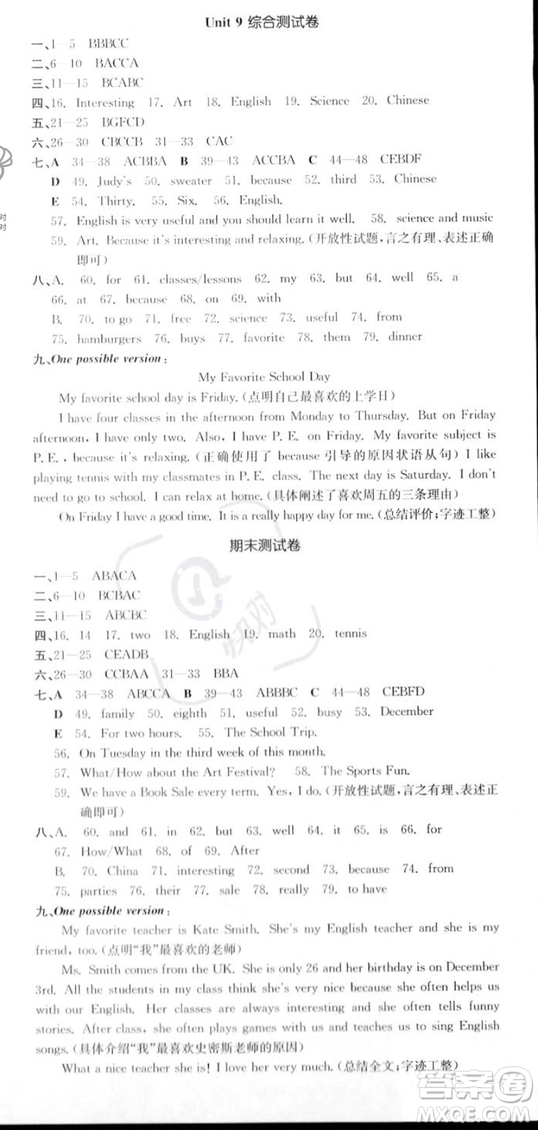 陽光出版社2023年秋季全品作業(yè)本七年級英語上冊人教版山西專版答案