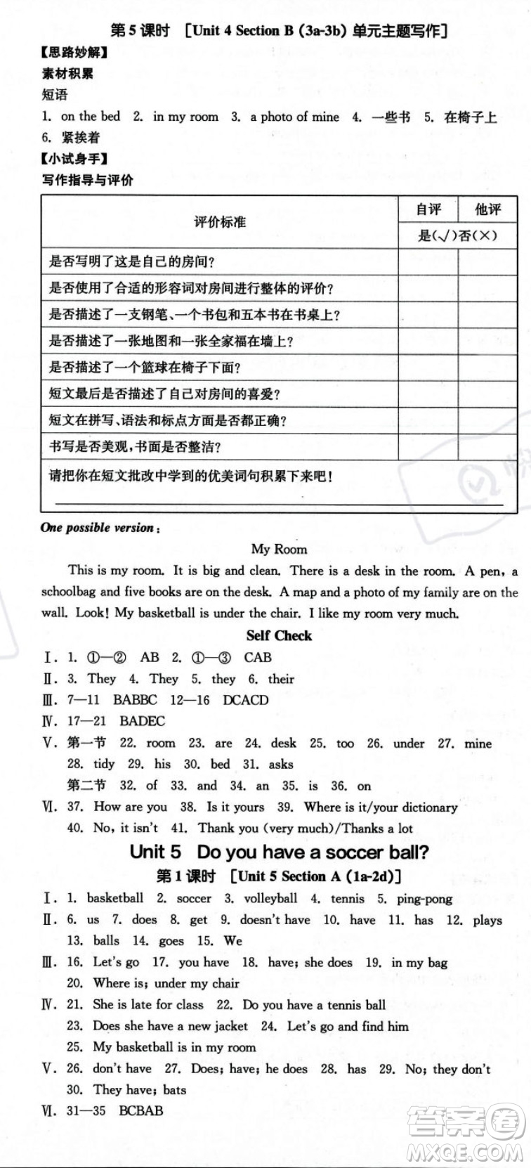 陽(yáng)光出版社2023年秋季全品作業(yè)本七年級(jí)英語(yǔ)上冊(cè)人教版河南專版答案