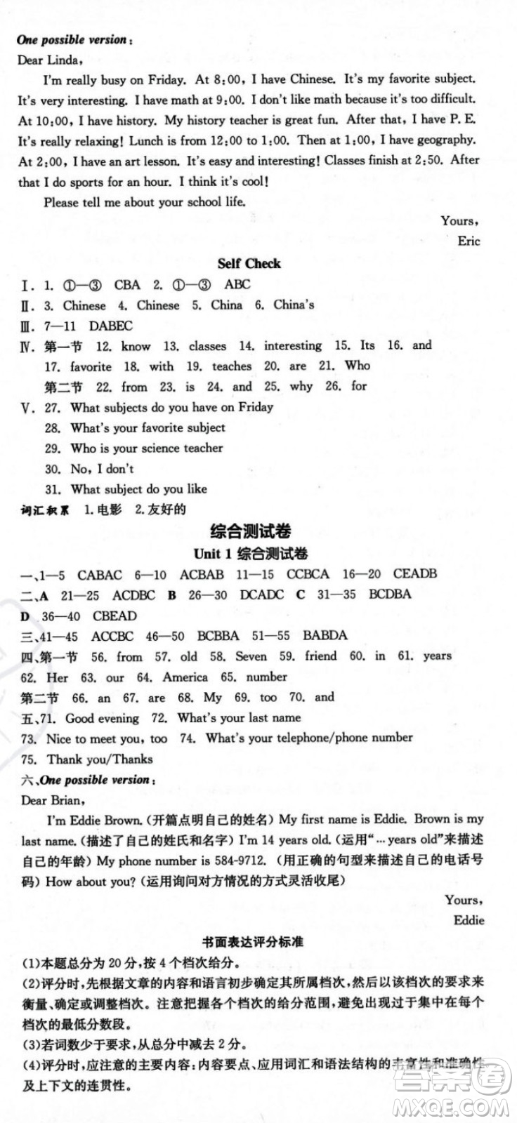 陽(yáng)光出版社2023年秋季全品作業(yè)本七年級(jí)英語(yǔ)上冊(cè)人教版河南專版答案