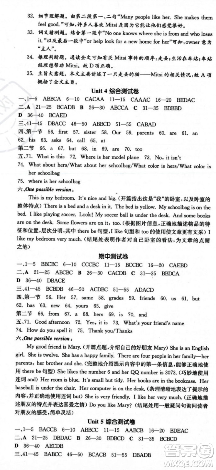 陽(yáng)光出版社2023年秋季全品作業(yè)本七年級(jí)英語(yǔ)上冊(cè)人教版河南專版答案