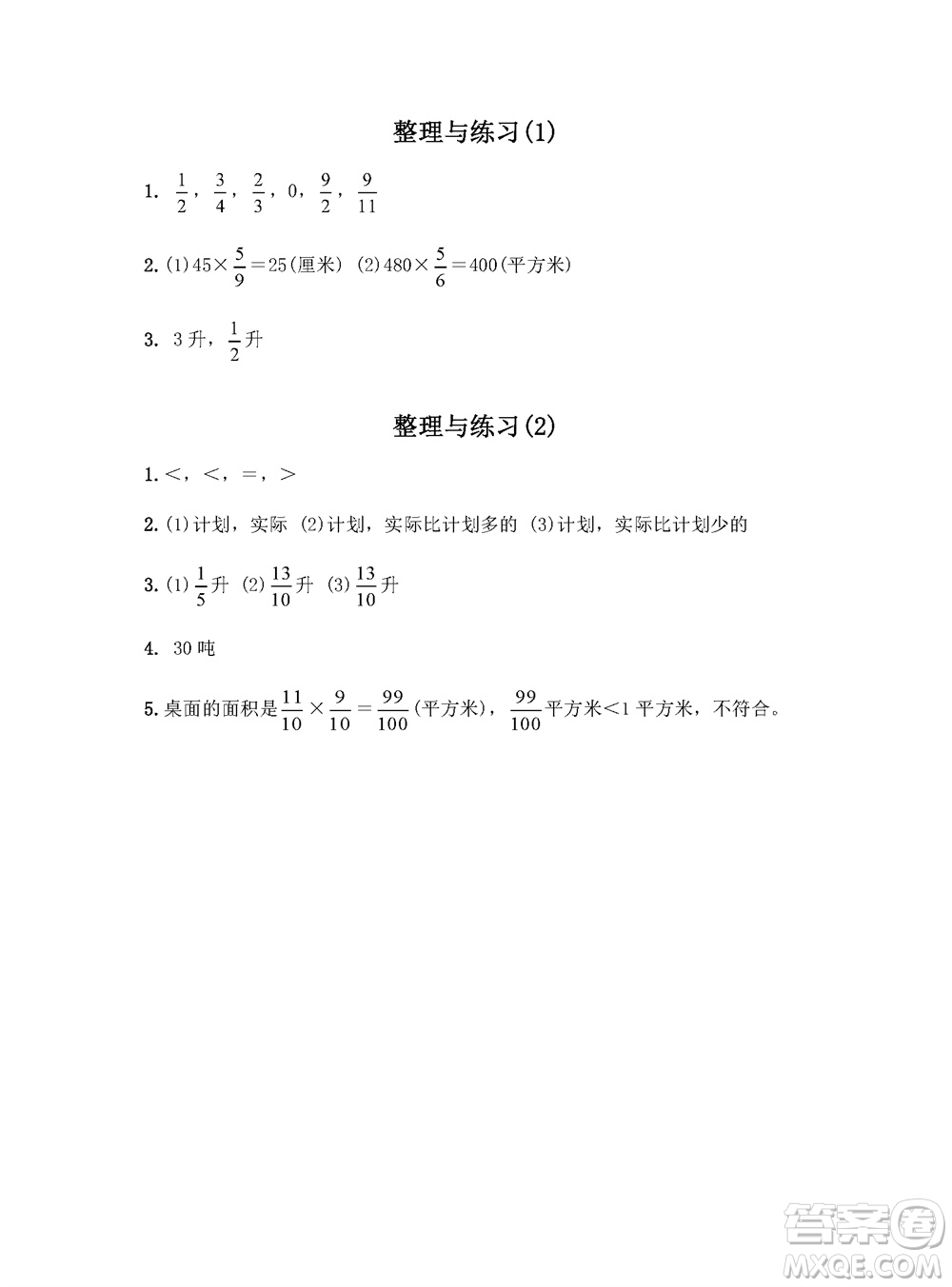 江蘇鳳凰教育出版社2023年秋練習(xí)與測試小學(xué)數(shù)學(xué)六年級上冊蘇教版參考答案