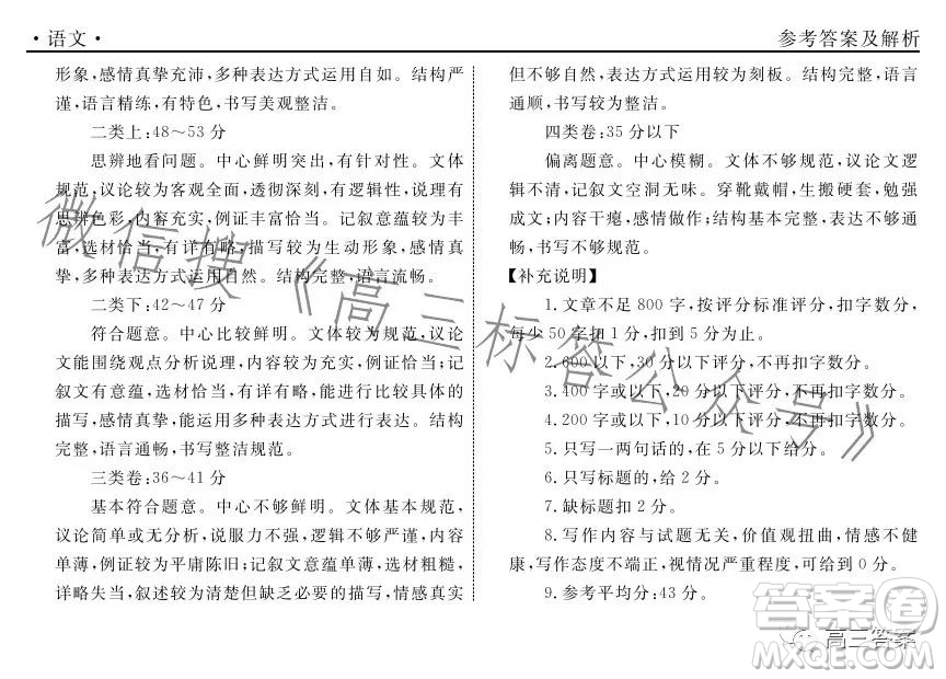 遼寧省名校聯(lián)盟2023年高三9月份聯(lián)合考試語文試卷答案