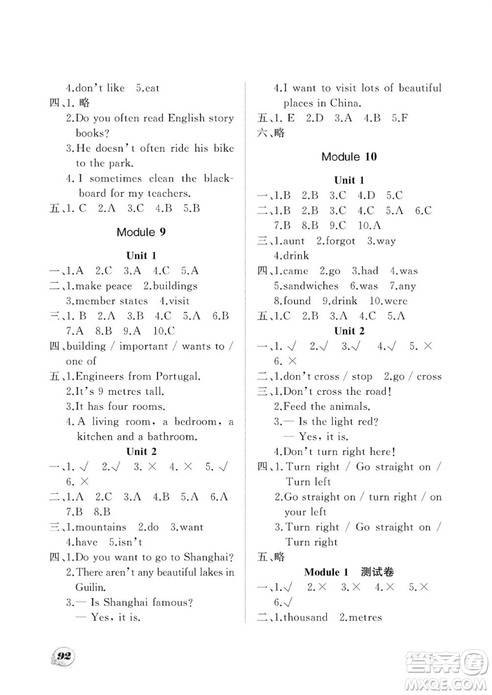 大連理工大學(xué)出版社2023年秋學(xué)案六年級(jí)英語上冊(cè)一年級(jí)起點(diǎn)外研版參考答案