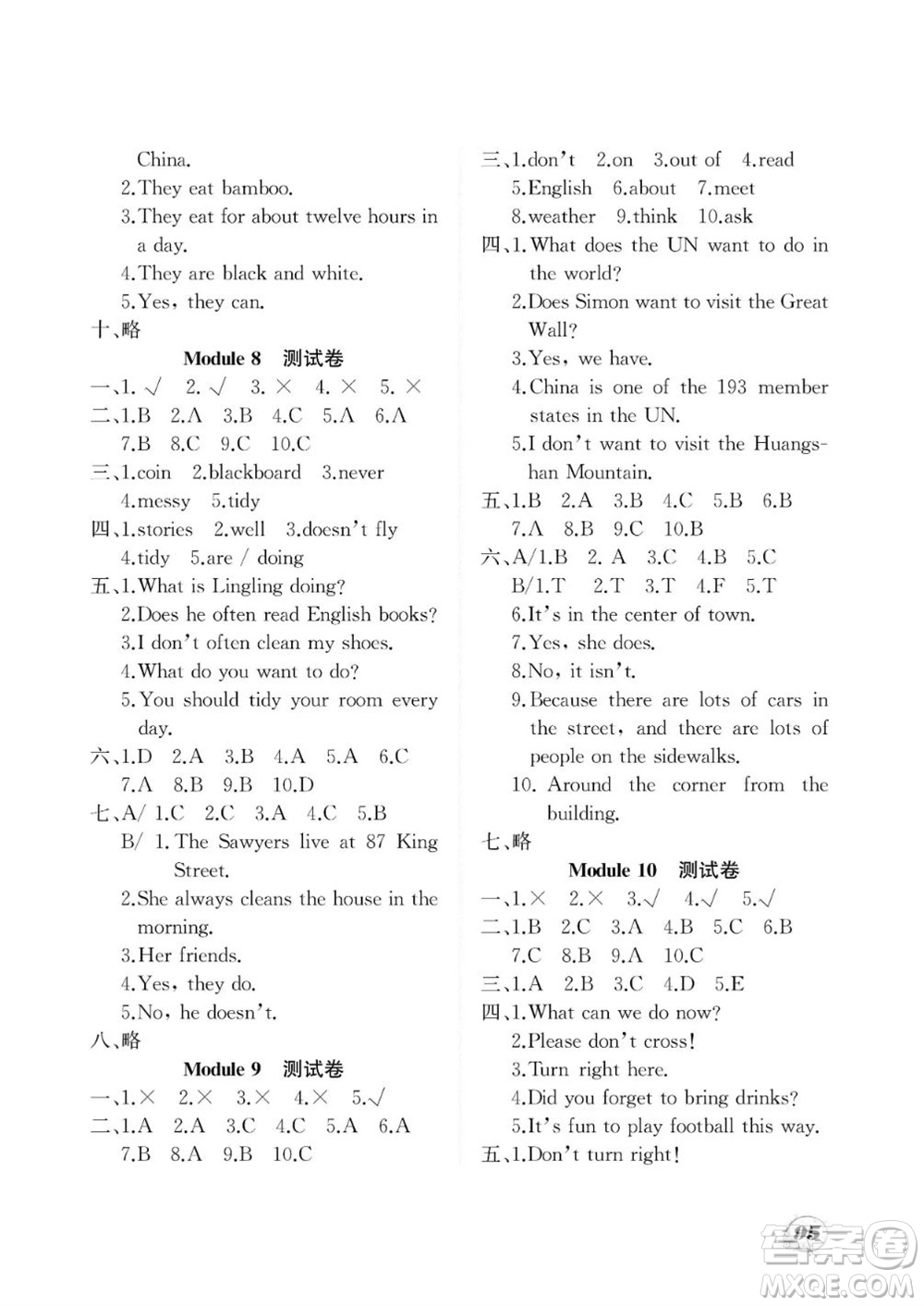 大連理工大學(xué)出版社2023年秋學(xué)案六年級(jí)英語上冊(cè)一年級(jí)起點(diǎn)外研版參考答案