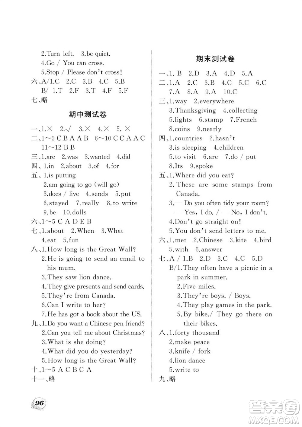 大連理工大學(xué)出版社2023年秋學(xué)案六年級(jí)英語上冊(cè)一年級(jí)起點(diǎn)外研版參考答案