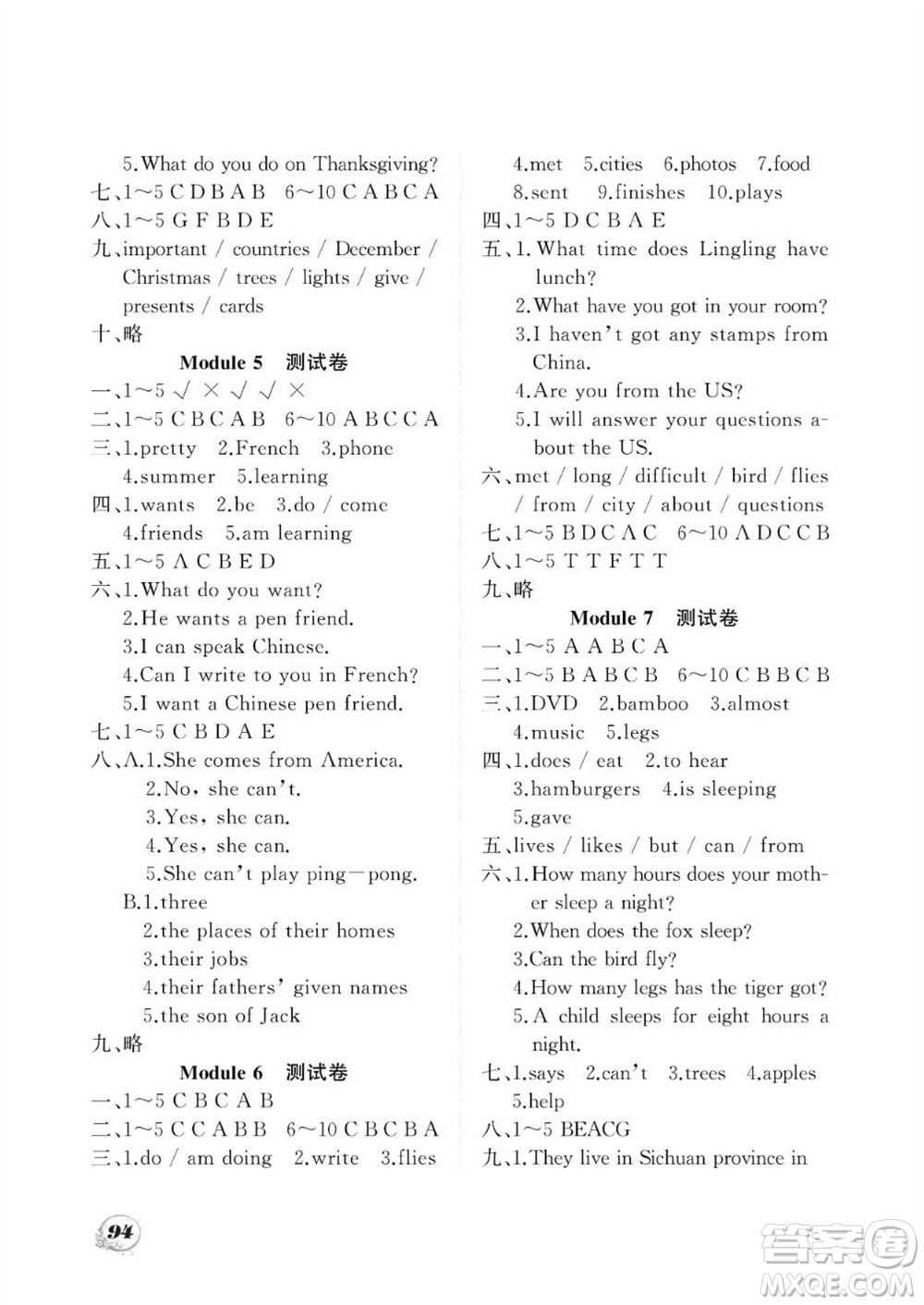 大連理工大學(xué)出版社2023年秋學(xué)案六年級(jí)英語上冊(cè)一年級(jí)起點(diǎn)外研版參考答案