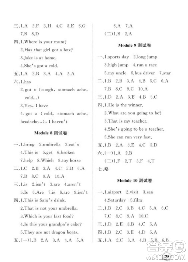 大連理工大學(xué)出版社2023年秋學(xué)案三年級(jí)英語(yǔ)上冊(cè)一年級(jí)起點(diǎn)外研版參考答案