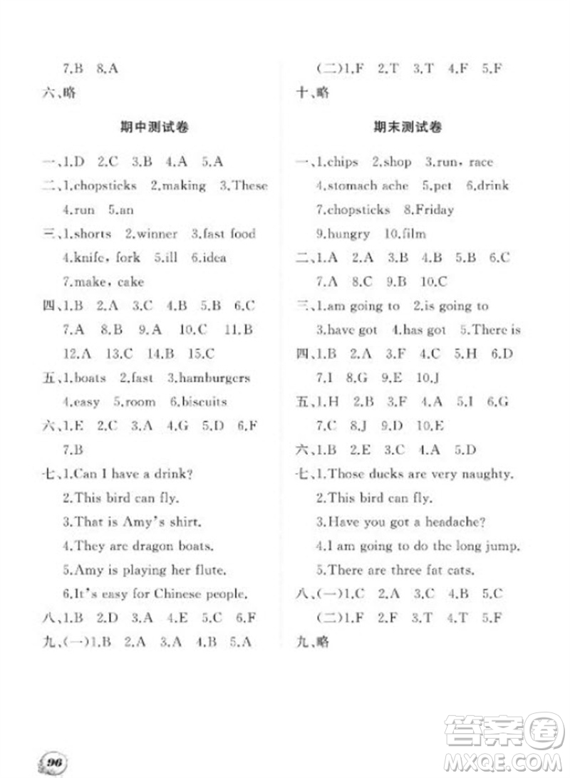 大連理工大學(xué)出版社2023年秋學(xué)案三年級(jí)英語(yǔ)上冊(cè)一年級(jí)起點(diǎn)外研版參考答案