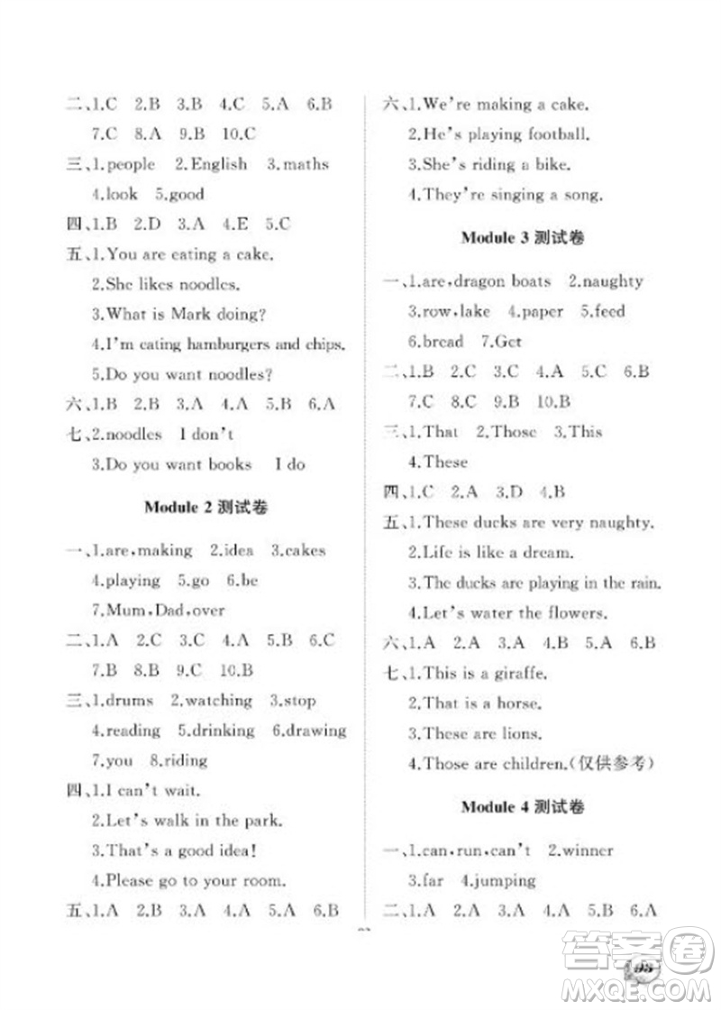 大連理工大學(xué)出版社2023年秋學(xué)案三年級(jí)英語(yǔ)上冊(cè)一年級(jí)起點(diǎn)外研版參考答案