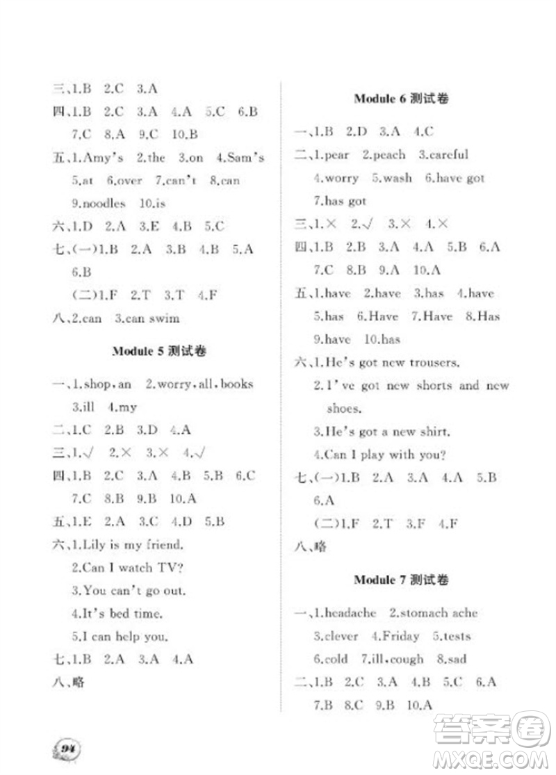 大連理工大學(xué)出版社2023年秋學(xué)案三年級(jí)英語(yǔ)上冊(cè)一年級(jí)起點(diǎn)外研版參考答案