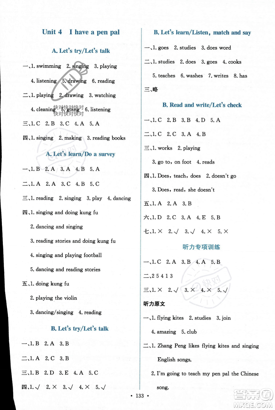 人民教育出版社2023年秋能力培養(yǎng)與測試六年級英語上冊人教PEP版答案