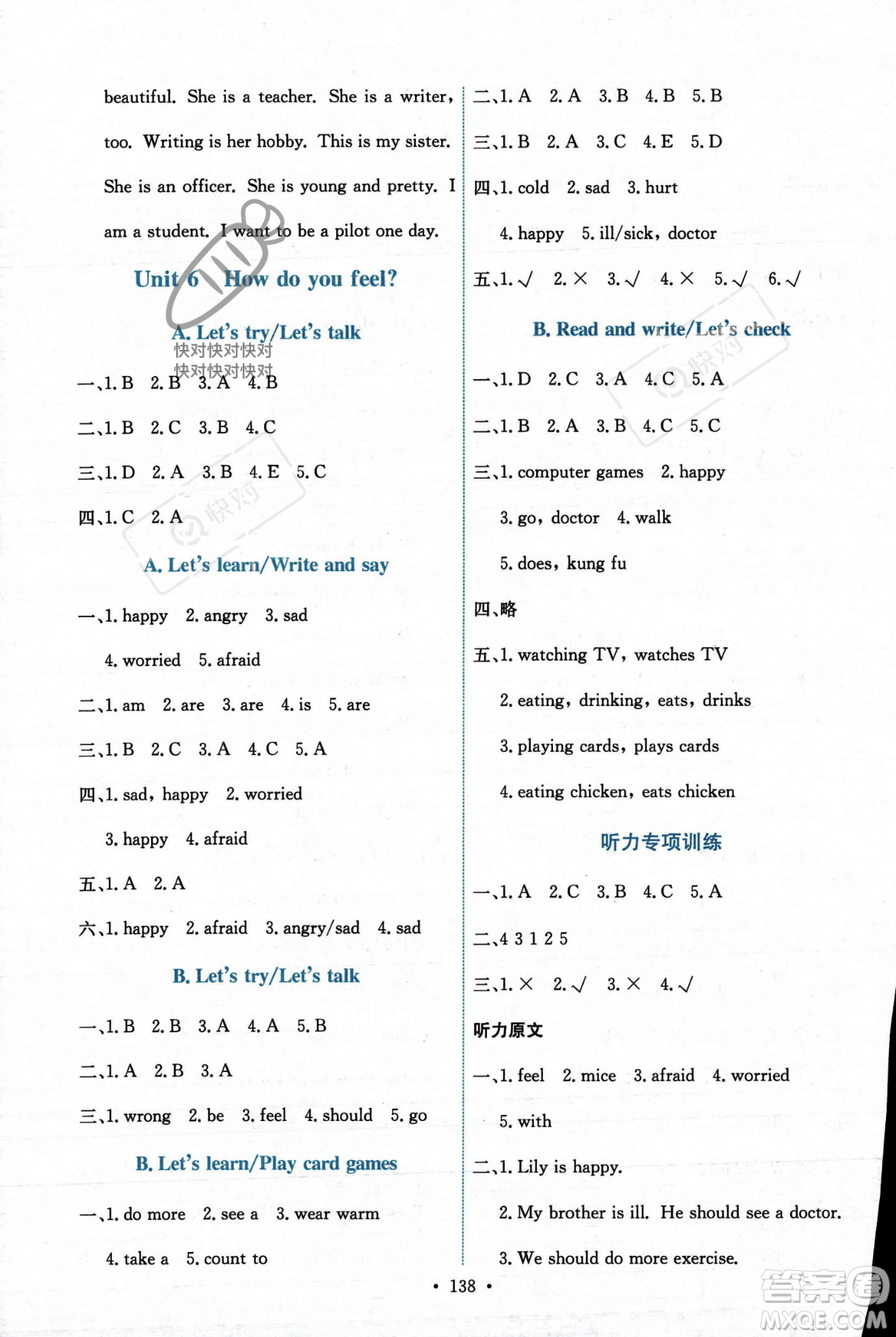 人民教育出版社2023年秋能力培養(yǎng)與測試六年級英語上冊人教PEP版答案