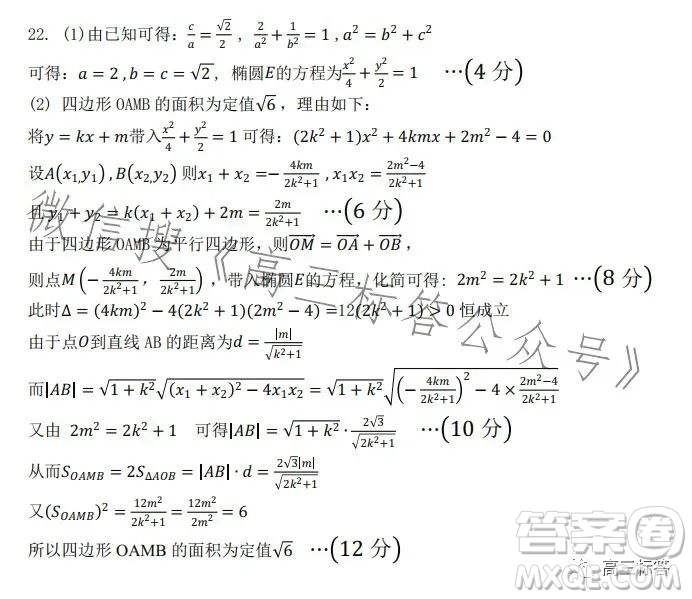 2023年湖北省高三9月起點(diǎn)考試數(shù)學(xué)試卷答案