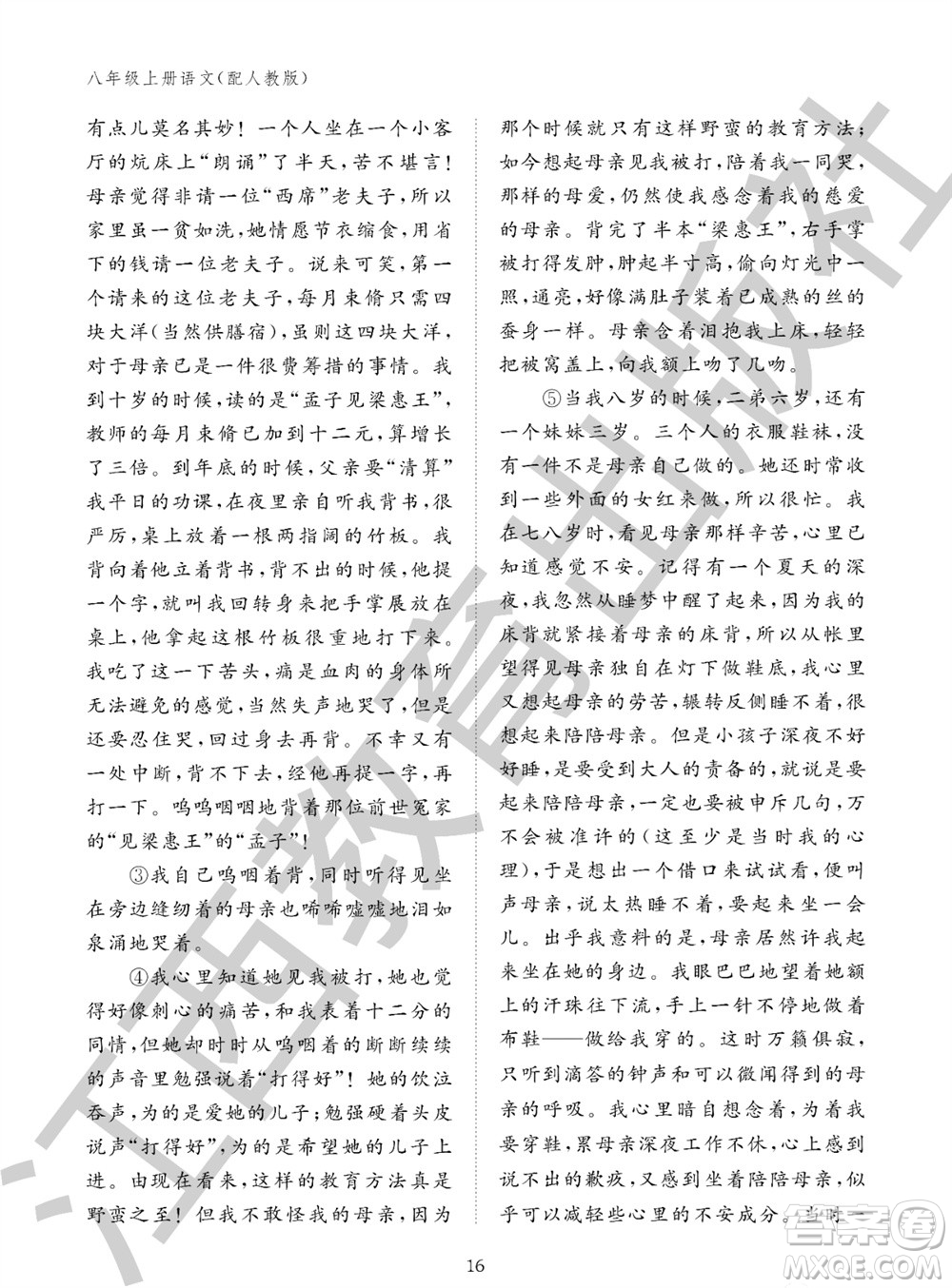 江西教育出版社2023年秋語(yǔ)文作業(yè)本八年級(jí)上冊(cè)人教版參考答案