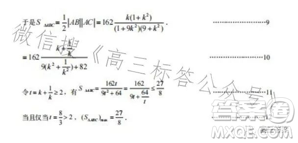 運(yùn)城市2023-2024學(xué)年高三摸底調(diào)研測(cè)試數(shù)學(xué)試題答案