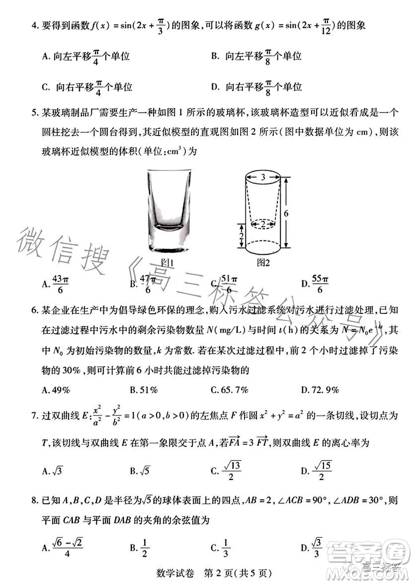 2023-2024學(xué)年度武漢市部分學(xué)校高三年級(jí)九月調(diào)研考試數(shù)學(xué)試卷答案