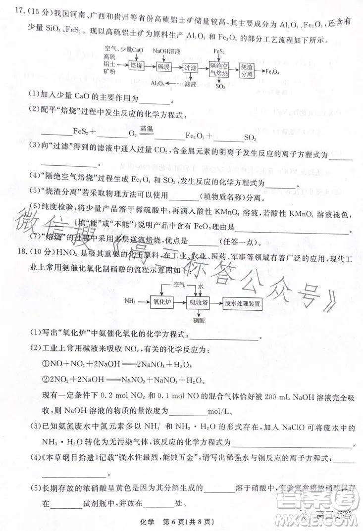 遼寧省名校聯(lián)盟2023年高三9月份聯(lián)合考試化學(xué)試卷答案