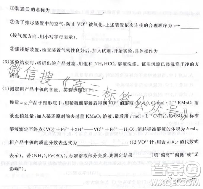 遼寧省名校聯(lián)盟2023年高三9月份聯(lián)合考試化學(xué)試卷答案