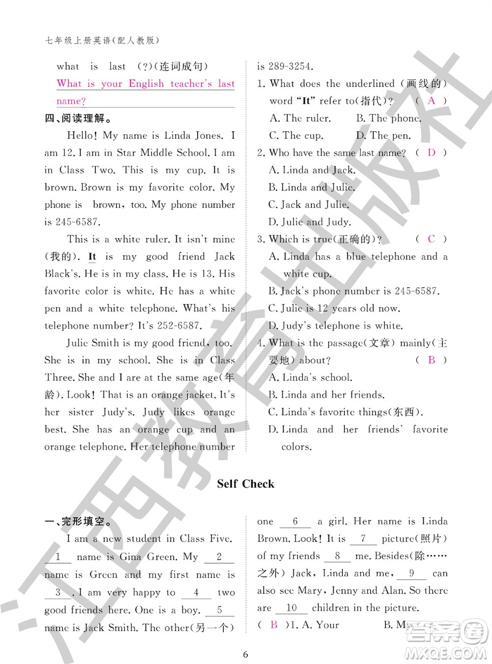 江西教育出版社2023年秋英語作業(yè)本七年級上冊人教版參考答案