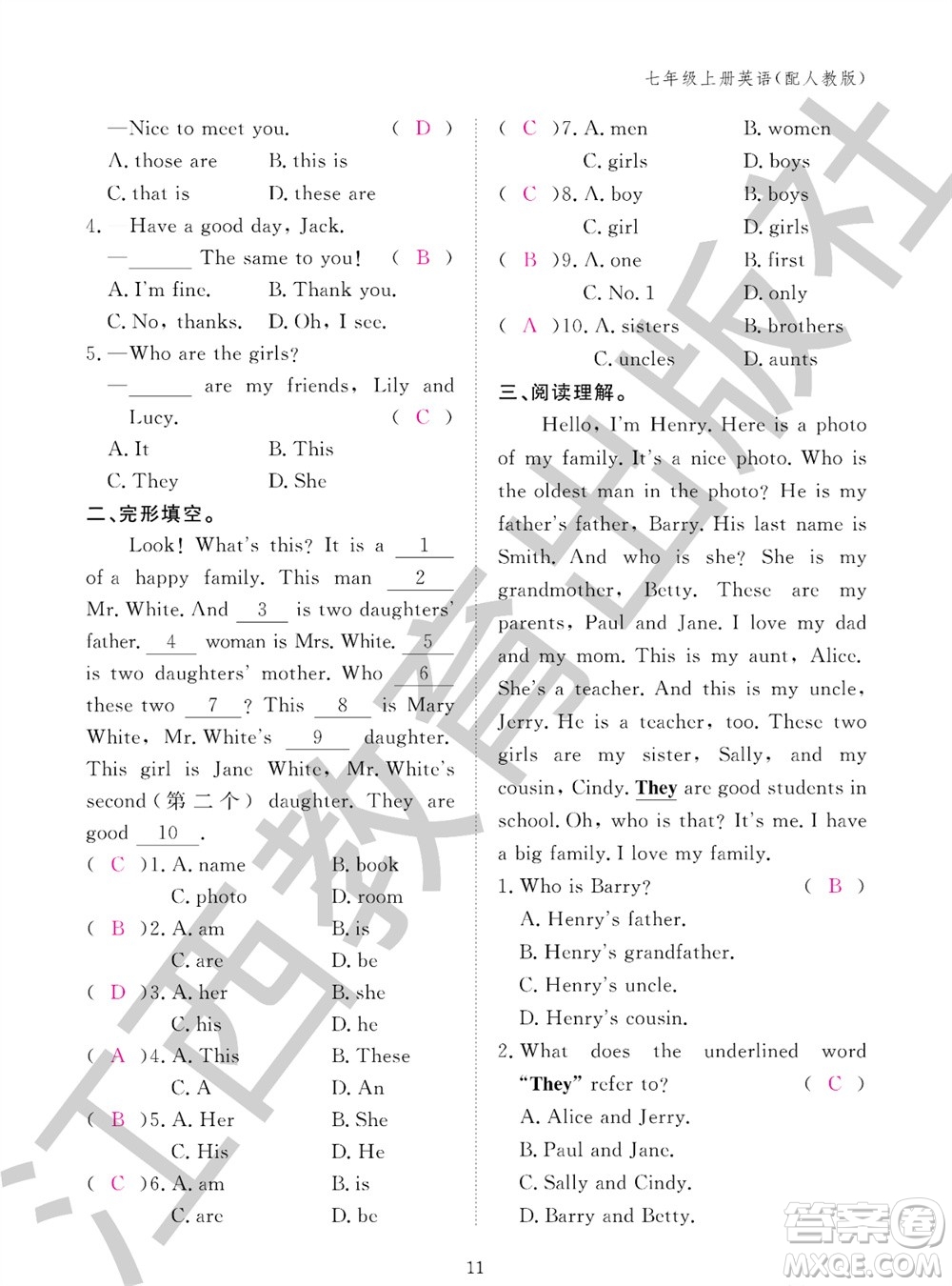 江西教育出版社2023年秋英語作業(yè)本七年級上冊人教版參考答案